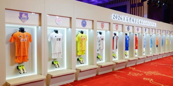开云体育官网-一城一衣，凝练“十三太保”文化基因！2026年苏超各队主客场比赛服发布
