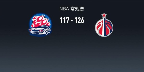 奇才7人上双126-117爆冷活塞，坎宁安空砍30+8+8