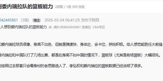 开云体育官网-男篮1人被赞：很像黑人球员，弹速快，身体壮，会卡位，拼抢积极